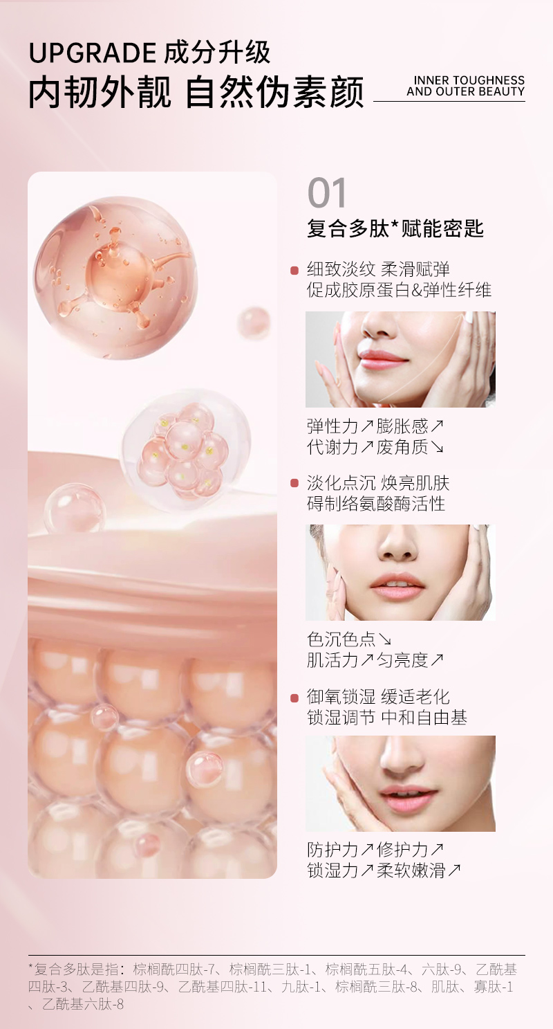 JO弹润焕采塑颜霜30-详情_07.jpg