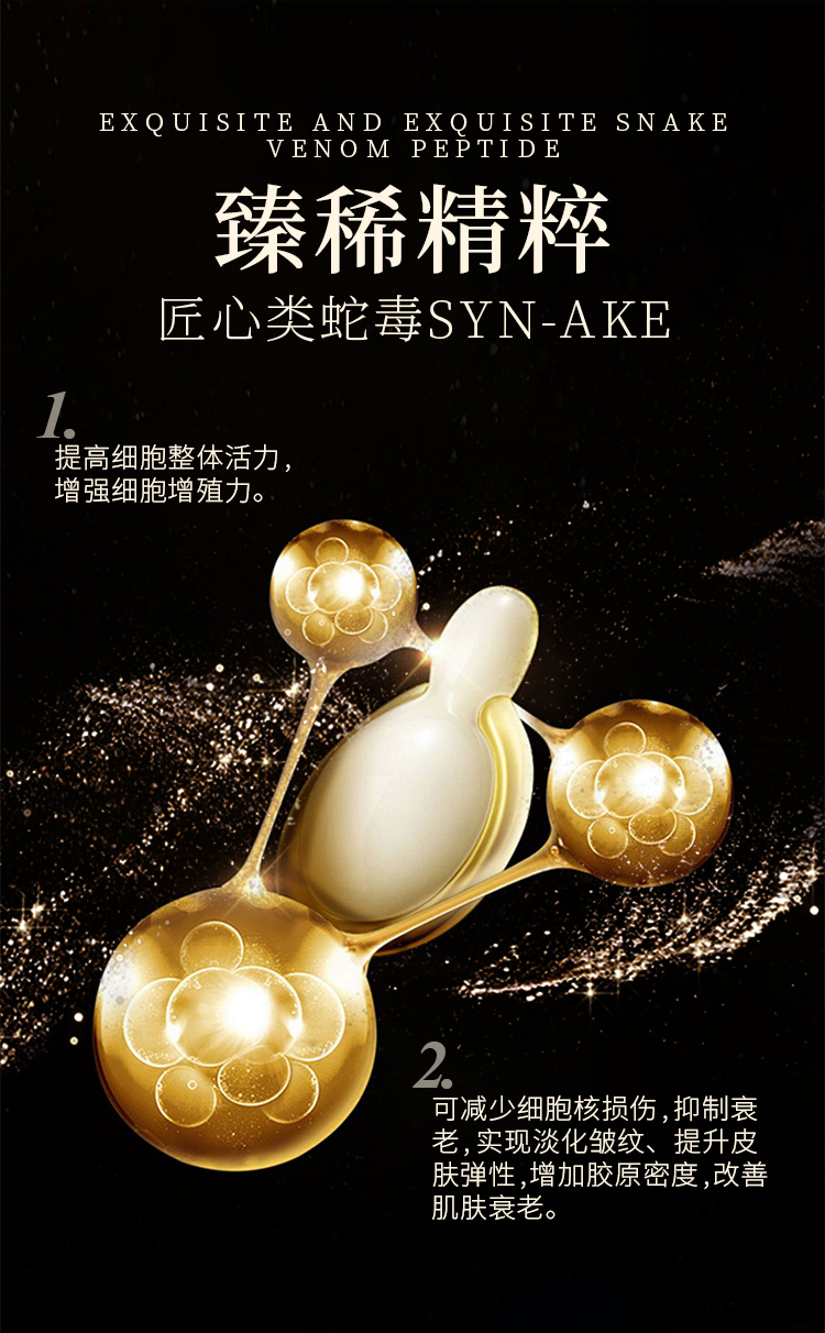 黑金焕颜抗皱面霜详情-拷贝_01_05.jpg