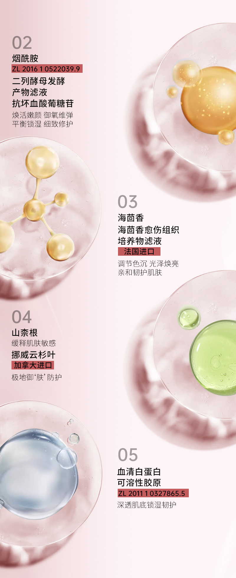 JO弹润焕采塑颜霜30-详情_08.jpg