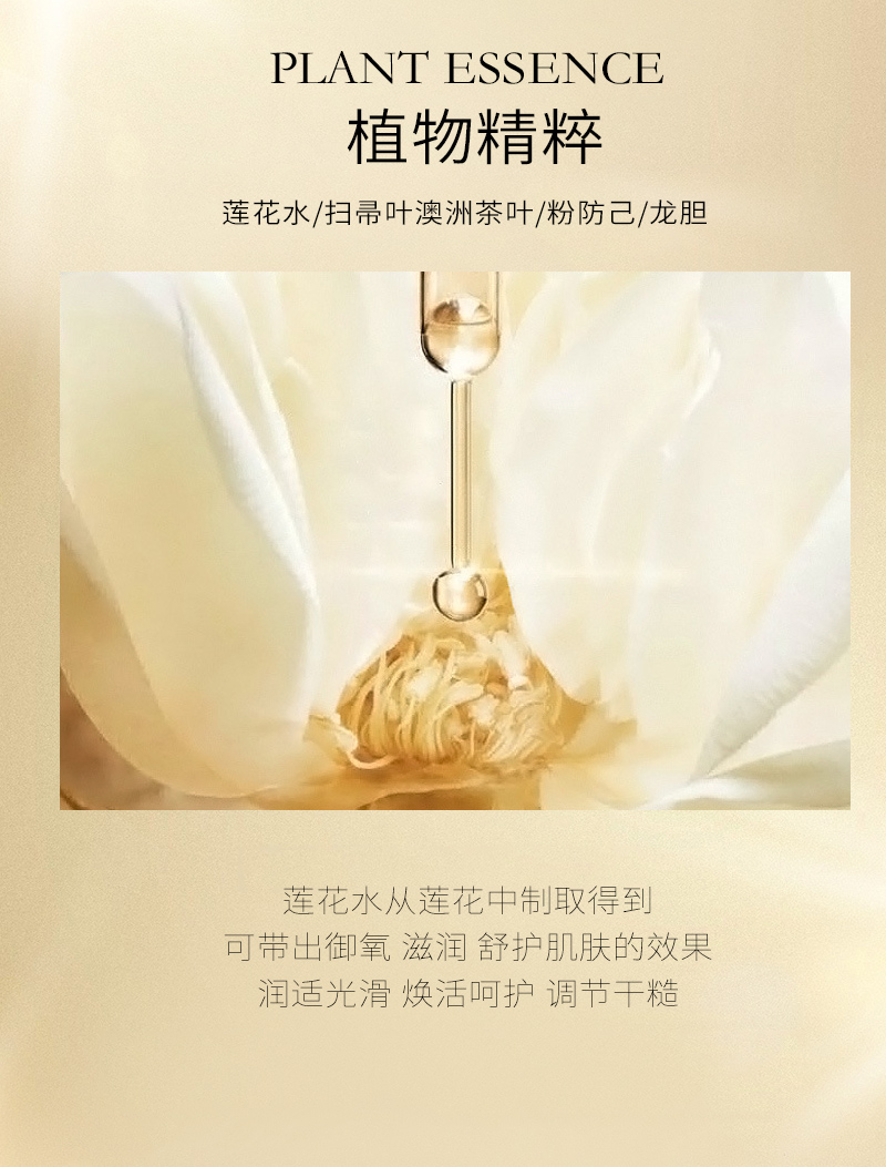 JOVISSE冰肌美白隔离防晒霜中文-详情_07.jpg