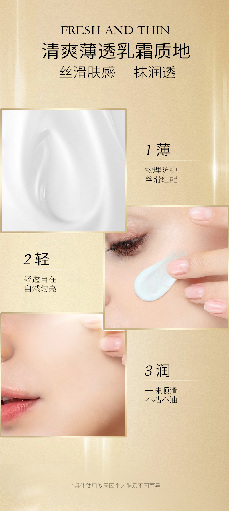 JOVISSE冰肌美白隔离防晒霜中文-详情_08.jpg