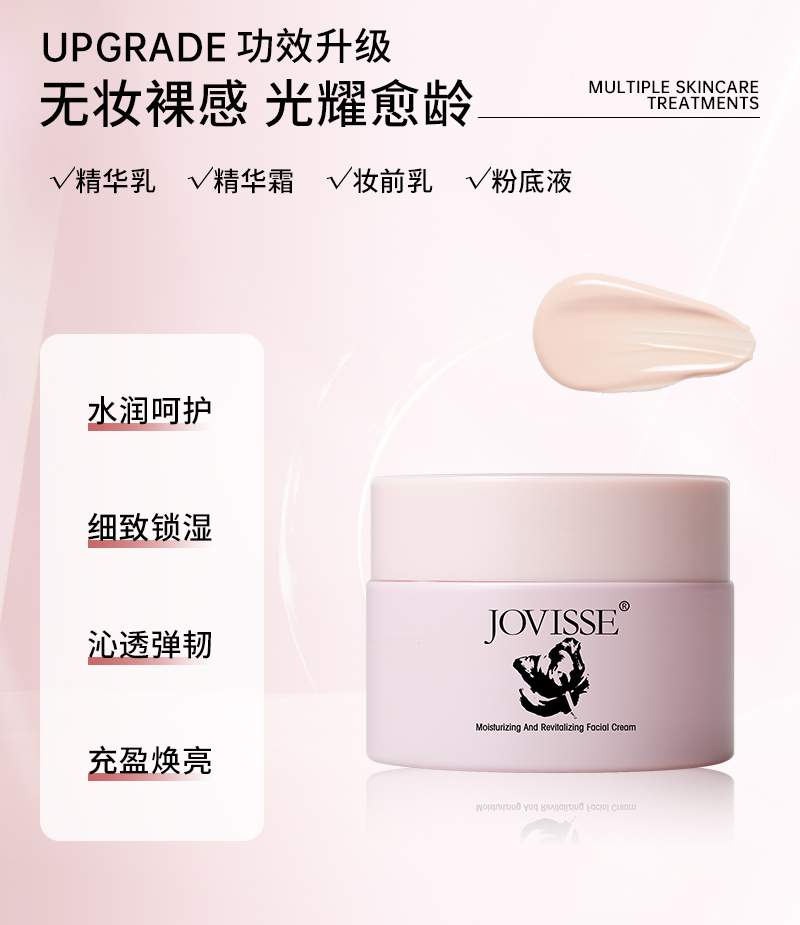 JO弹润焕采塑颜霜30-详情_09.jpg