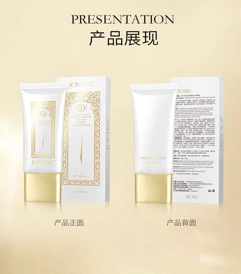 JOVISSE冰肌美白隔离防晒霜中文-详情_10.jpg