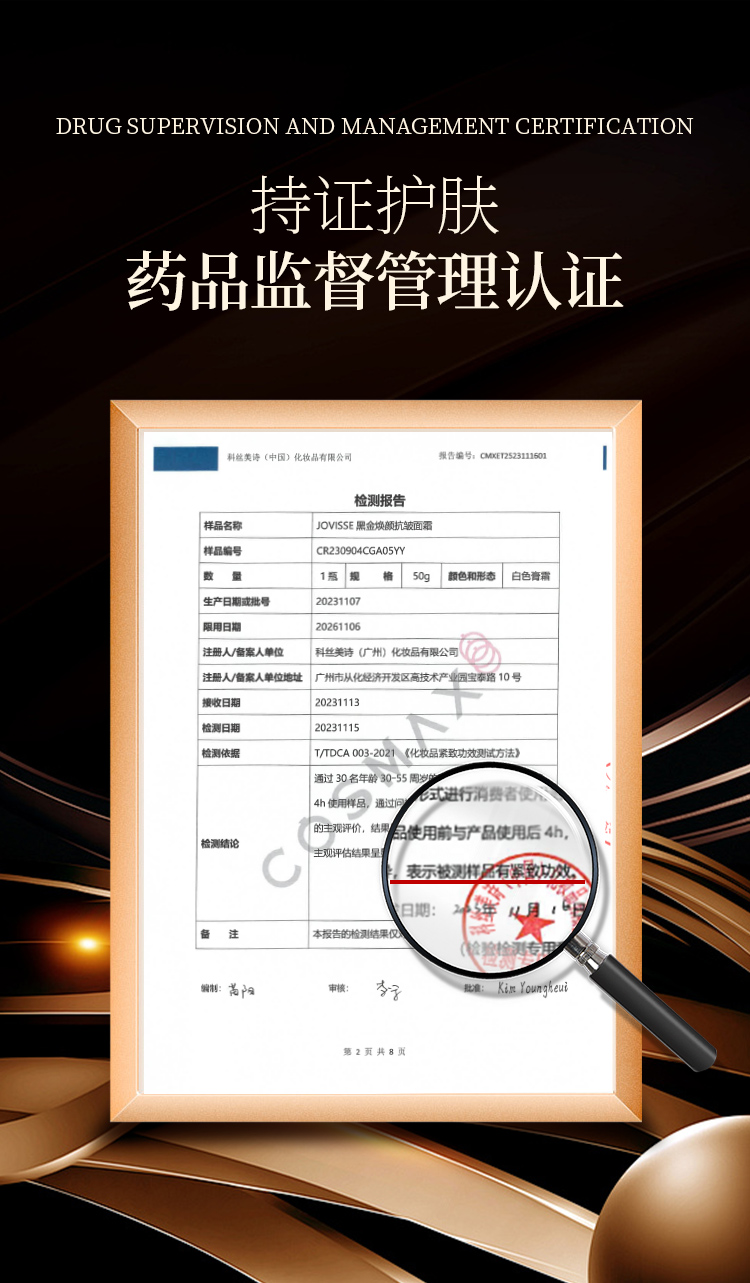 黑金焕颜抗皱面霜详情-拷贝_01_10.jpg