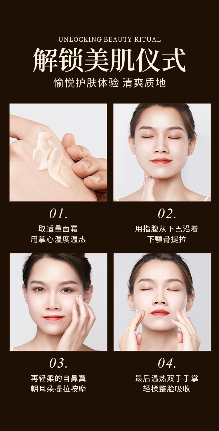 黑金焕颜抗皱面霜详情-拷贝_01_13.jpg