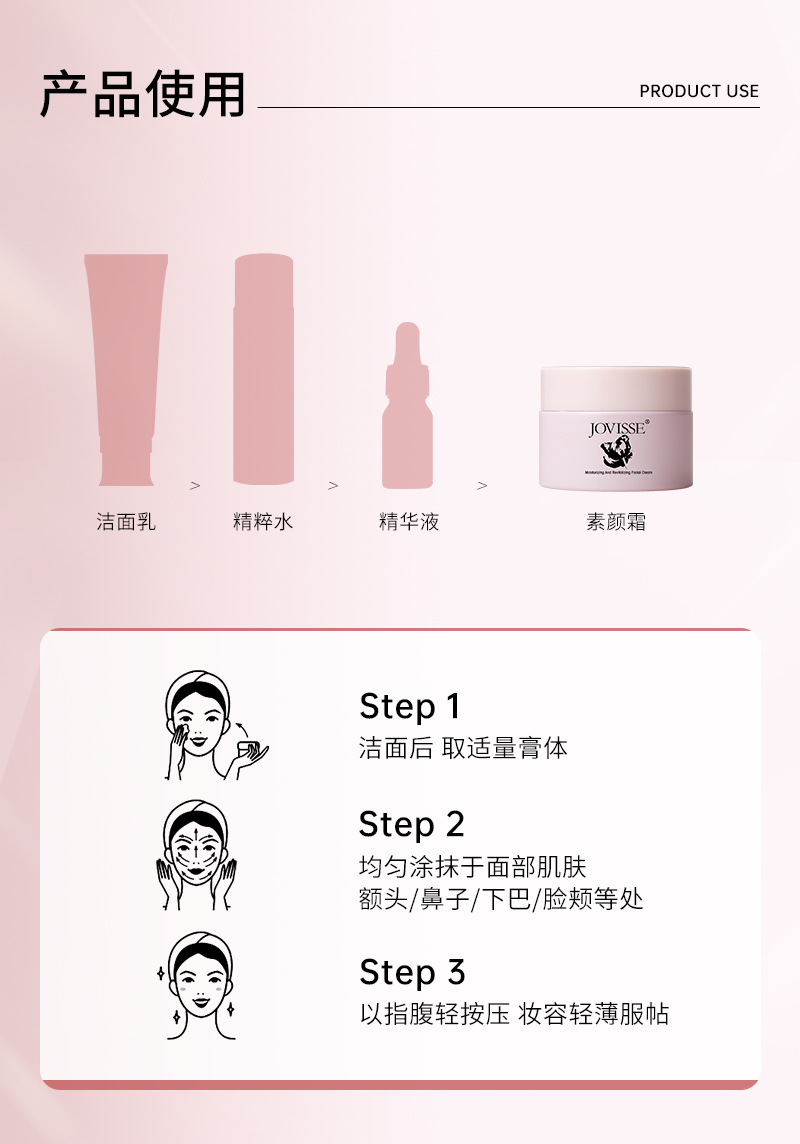 JO弹润焕采塑颜霜30-详情_14.jpg
