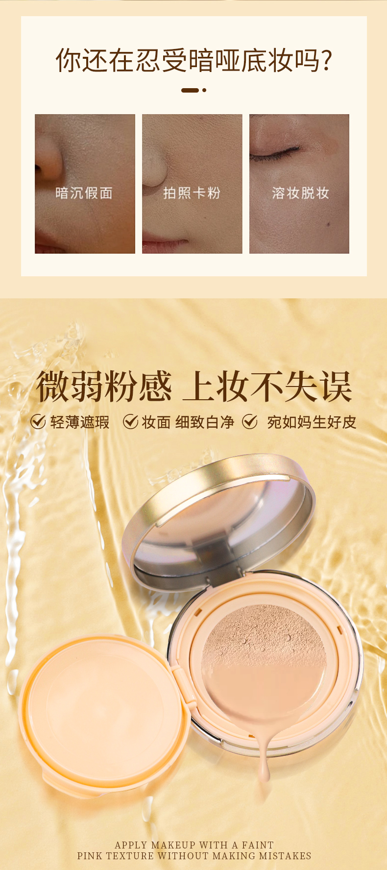 黑金奢宠气垫霜-详情页_02.jpg