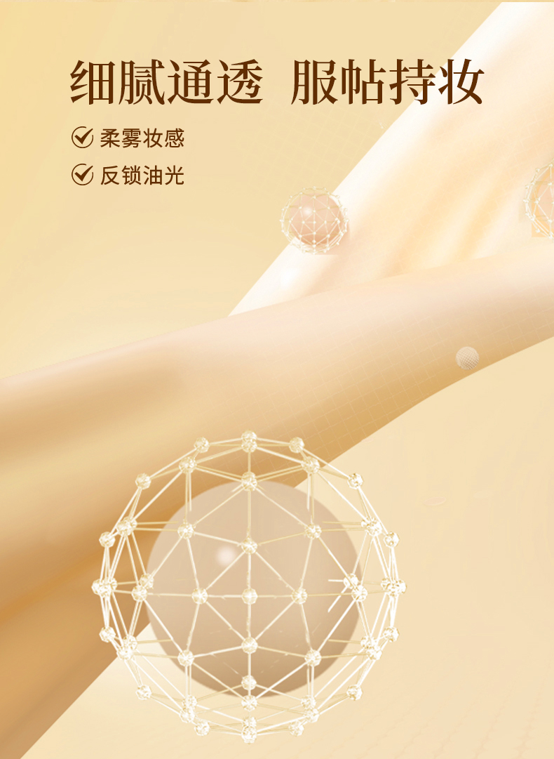 黑金奢宠气垫霜-详情页_03.jpg
