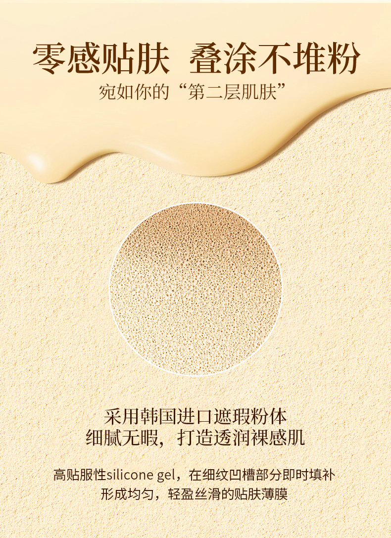 黑金奢宠气垫霜-详情页_07.jpg