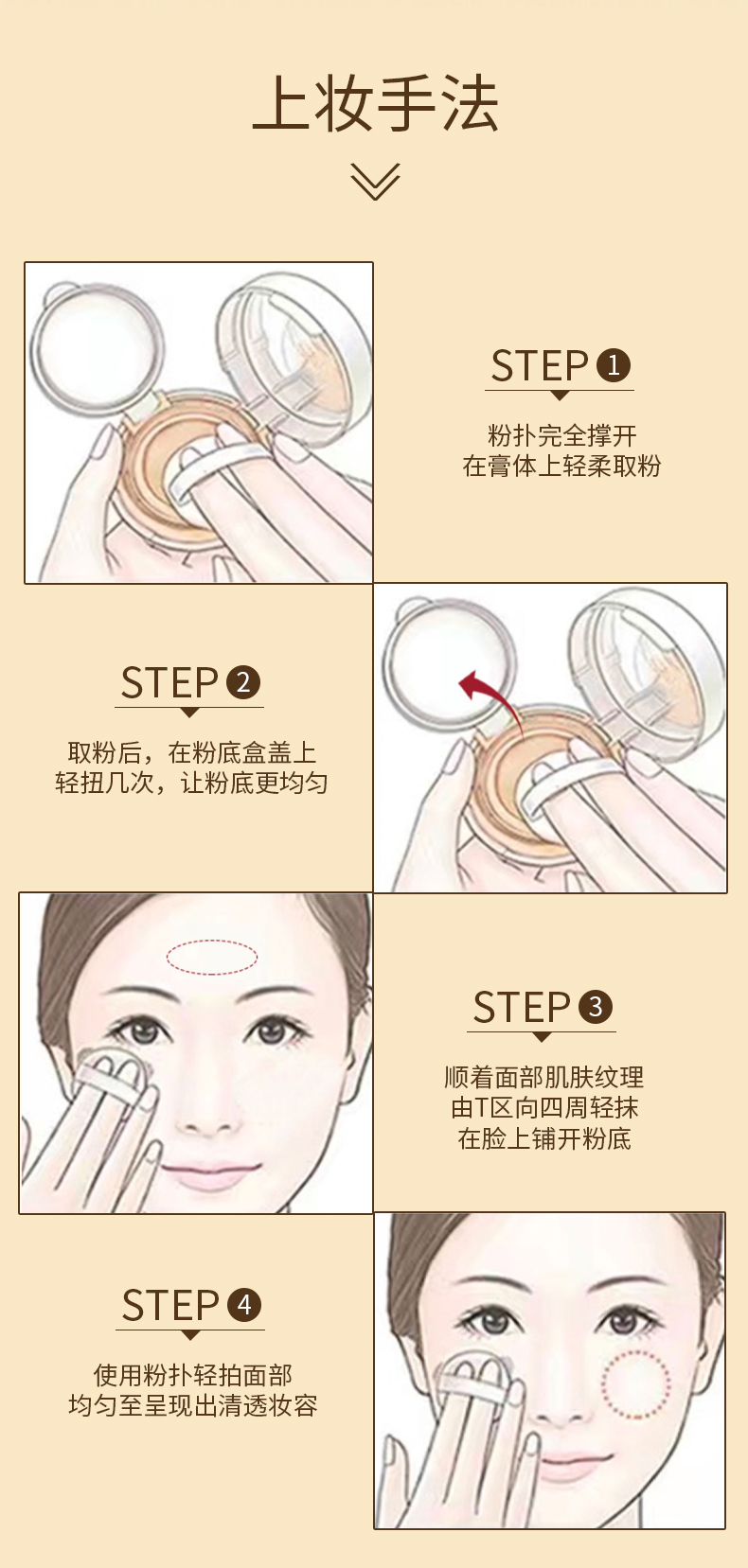 黑金奢宠气垫霜-详情页_09.jpg