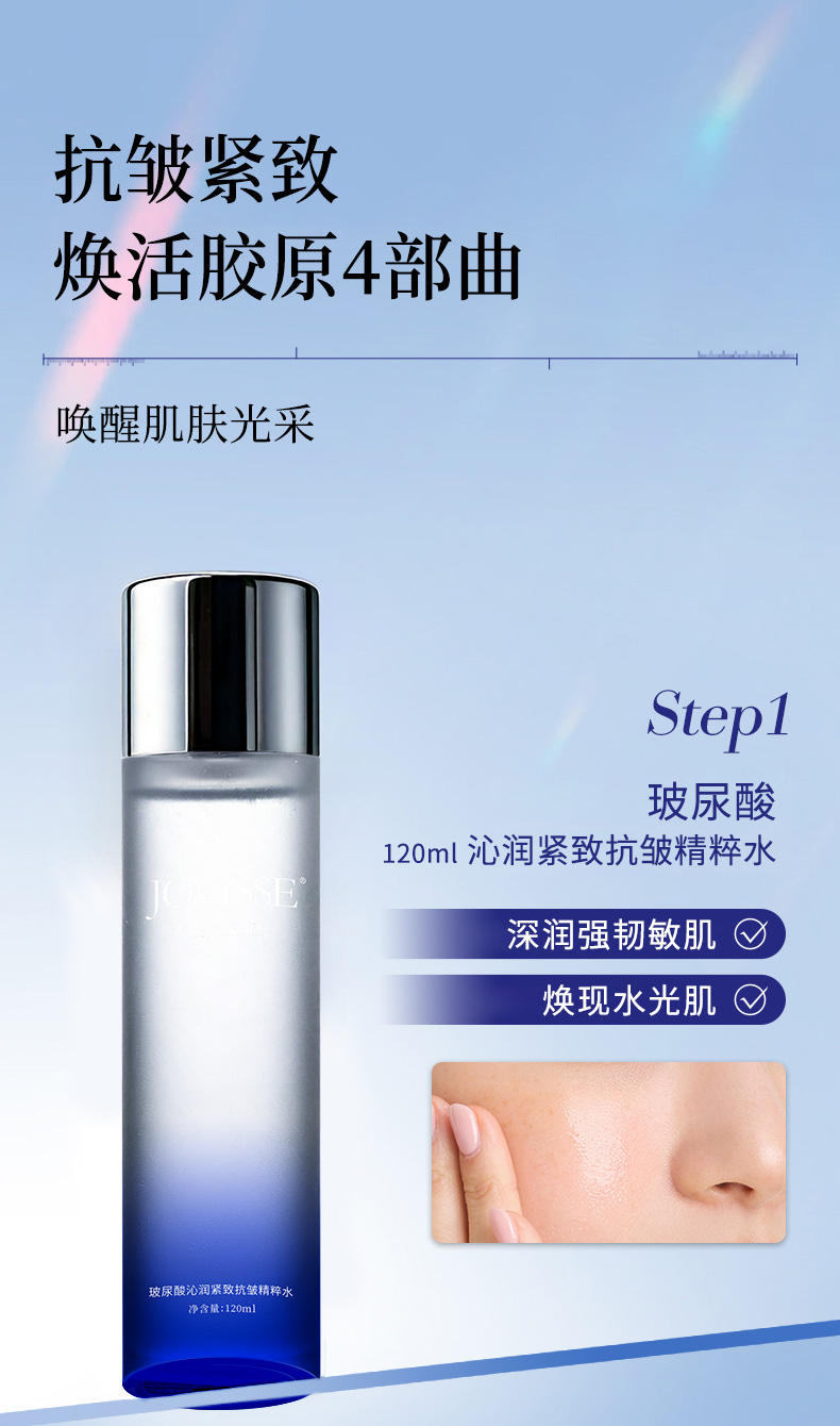 JOVISSE礼盒详情_08.jpg