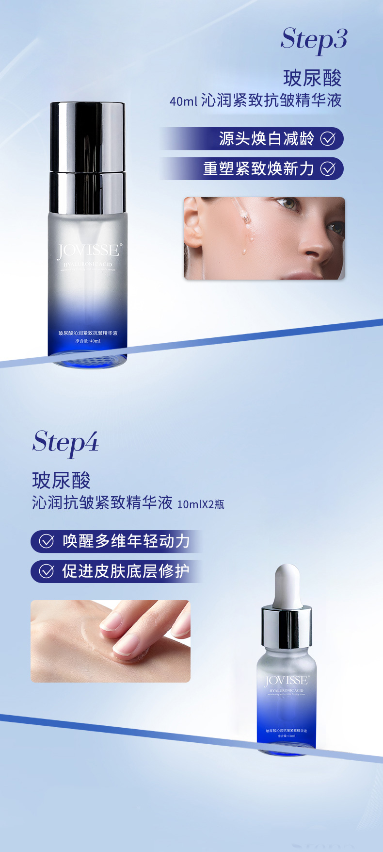 JOVISSE礼盒详情_10.jpg