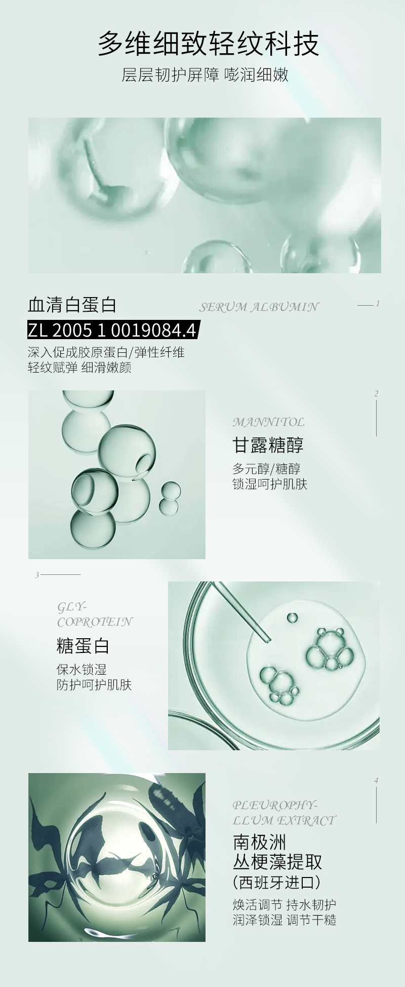海茴香焕颜冻干粉套-详情_06.jpg