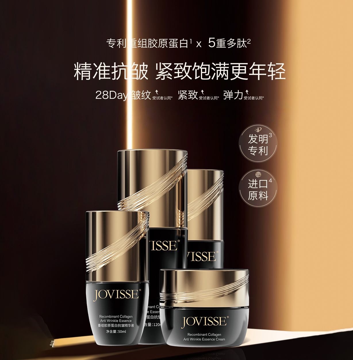 重组胶原蛋白抗皱黑金套盒-详情_01.jpg