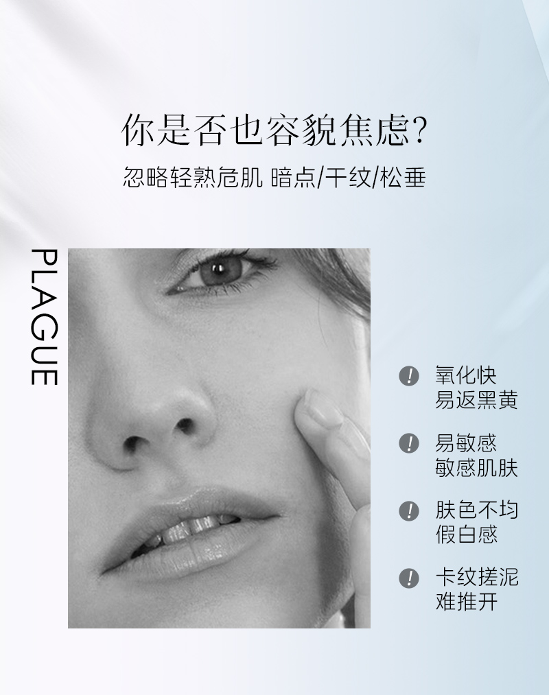 JO美白焕肤水光素颜霜30-详情_04.jpg