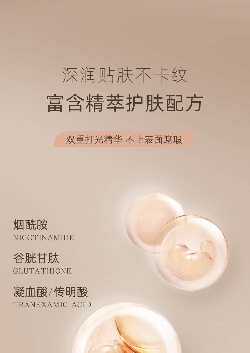 身体素颜霜-详情_04.jpg