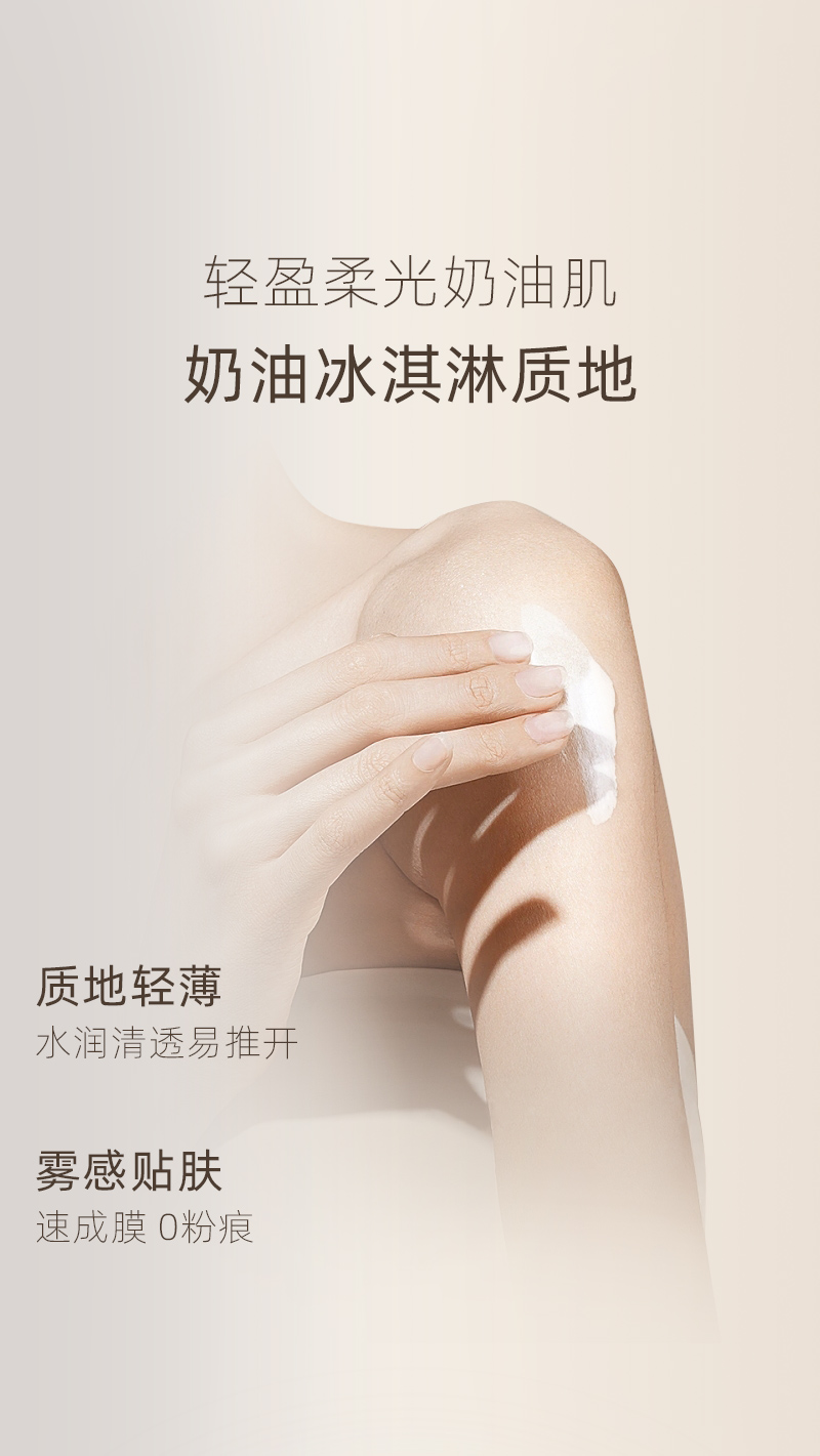 身体素颜霜-详情_06.jpg