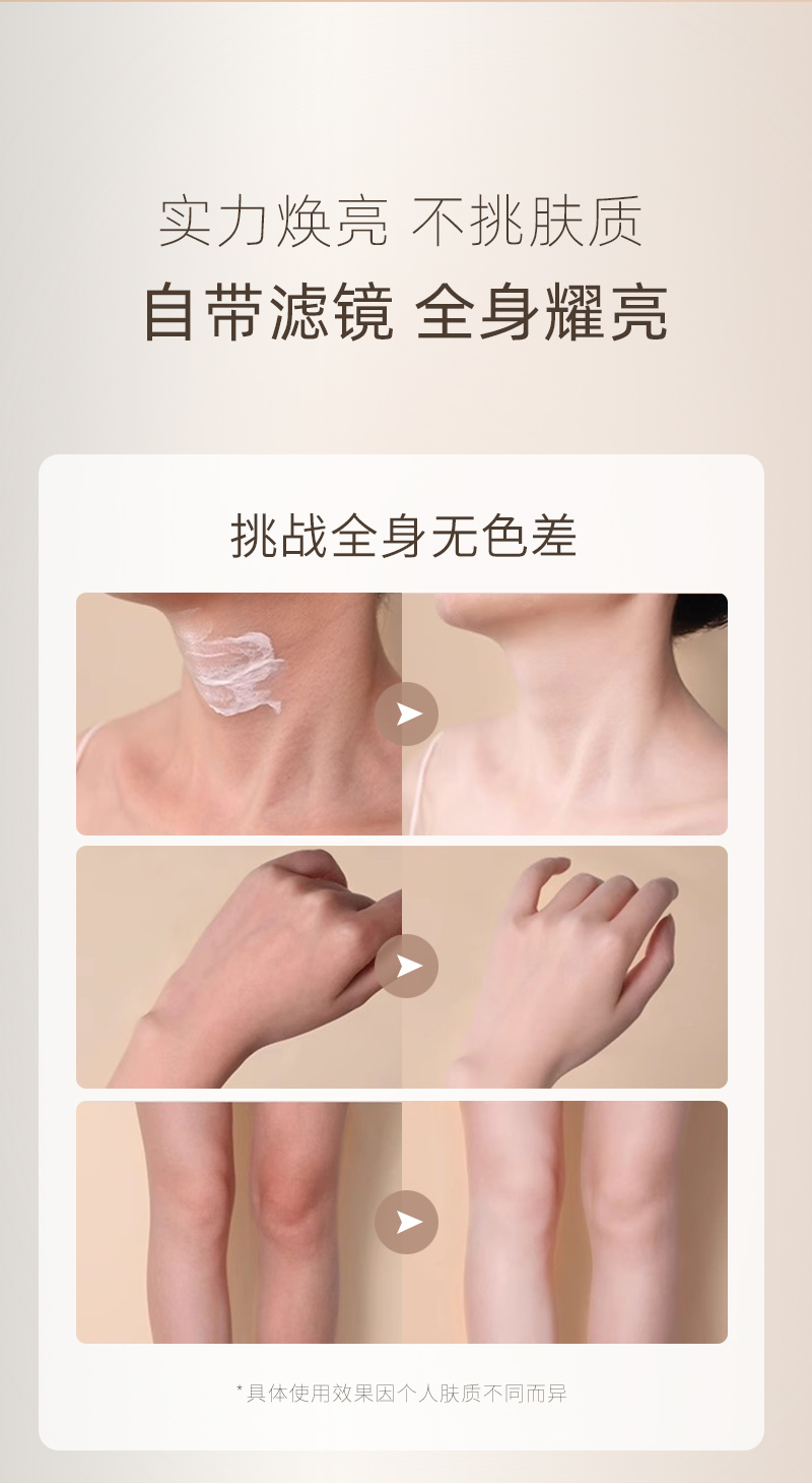 身体素颜霜-详情_09.jpg