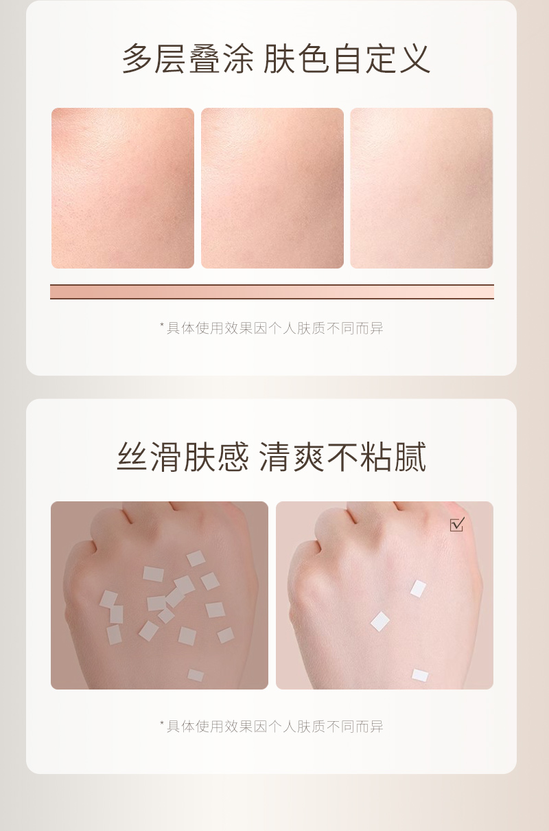 身体素颜霜-详情_10.jpg