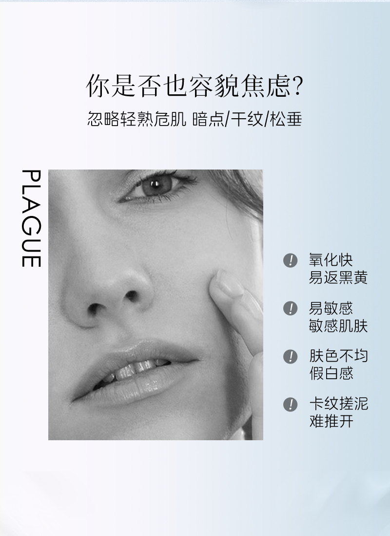 JO美白焕肤水光素颜霜50-详情(1)_03.jpg