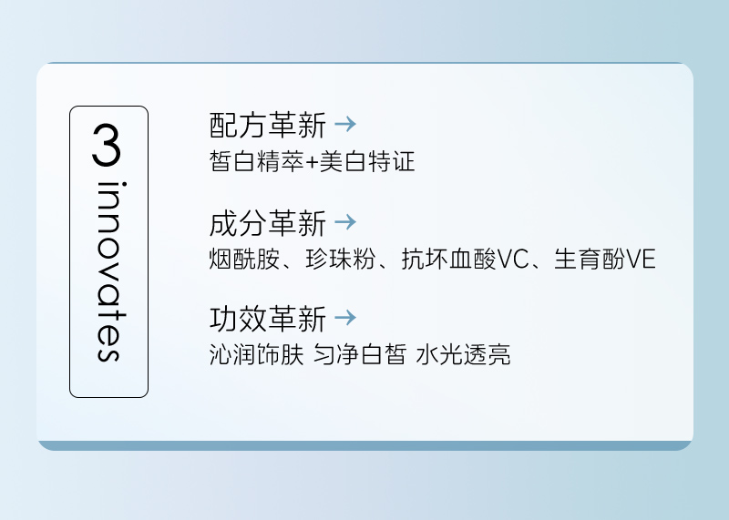JO美白焕肤水光素颜霜50-详情(1)_04.jpg