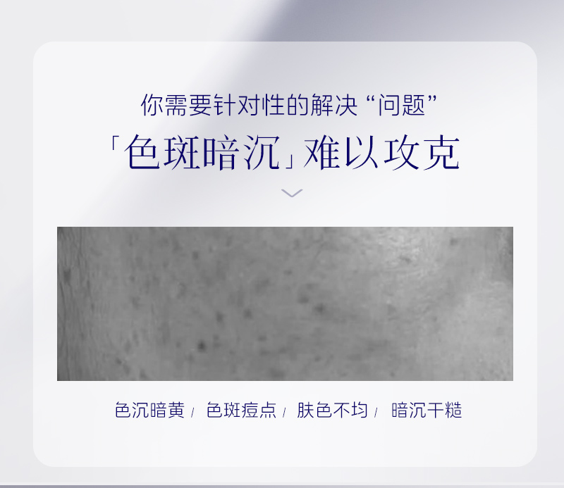 臻奢雪肌美白精华乳40-详情（参考）_02.jpg