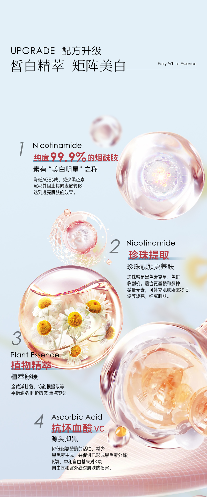 JO美白焕肤水光素颜霜50-详情(1)_05.jpg