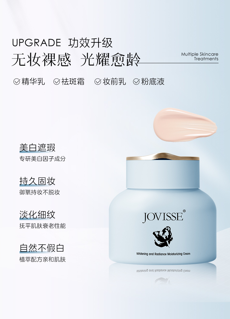 JO美白焕肤水光素颜霜50-详情(1)_10.jpg