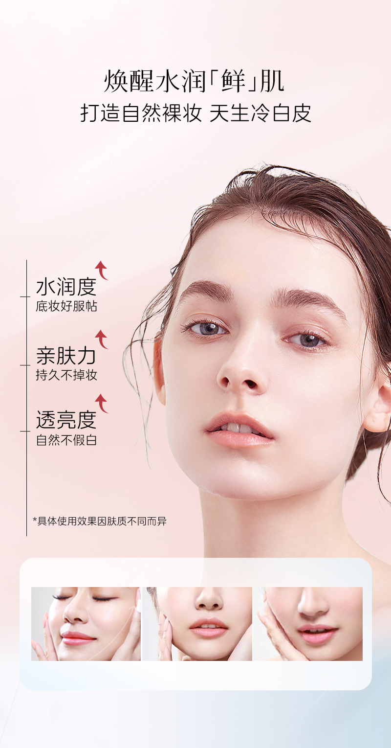 JO美白焕肤水光素颜霜50-详情(1)_12.jpg
