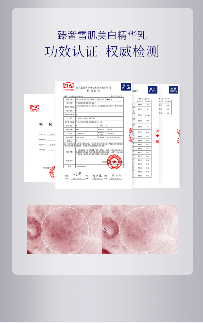 臻奢雪肌美白精华乳40-详情（参考）_05.jpg