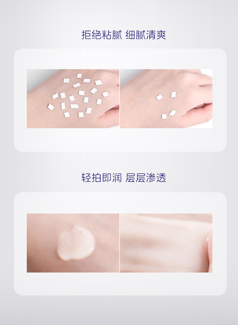 臻奢雪肌美白精华乳40-详情（参考）_13.jpg